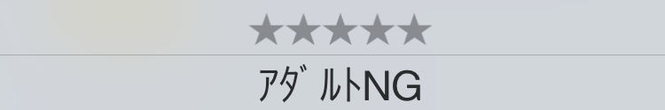 ガールズチャット選択肢-アダルトNG